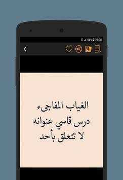 أحاسيس حائرة 4 تصوير الشاشة