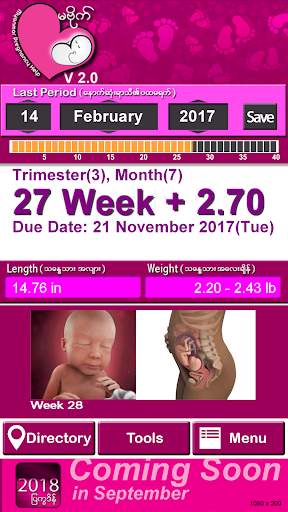 Ma Bide  ( Myanmar Pregnancy App ) screenshot 1