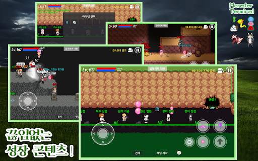 몬스터 터미널 [네코랜드] screenshot 8