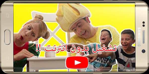 أفضل مقاطع فيديو فوزي موزي وتوتي بدون نت स्क्रीनशॉट 3