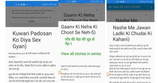 Bf and Gf hot story screenshot 2