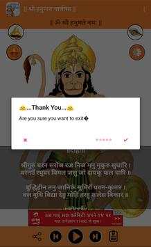 Hanuman Chalisa screenshot 6