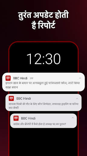 BBC News Hindi screenshot 5