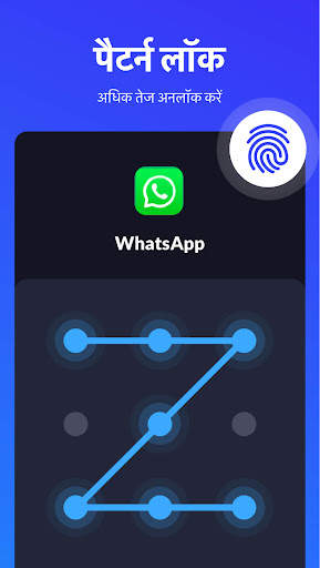 ऐप लॉक - App Lock, फिंगर लॉक स्क्रीनशॉट 2