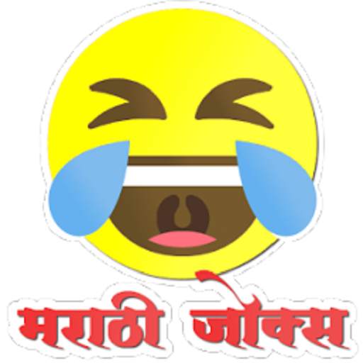 Marathi jokes 1.2