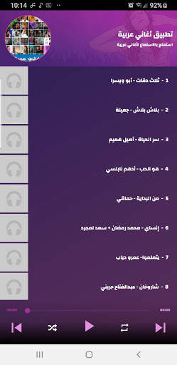 أغاني عربية 2021 5 تصوير الشاشة