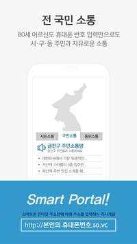 Gpay 소통방 screenshot 3