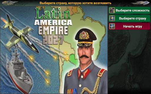 Латинская Америка Империя скриншот 15