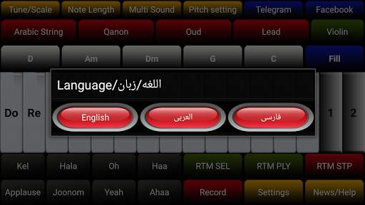 Arabic Organ screenshot 3
