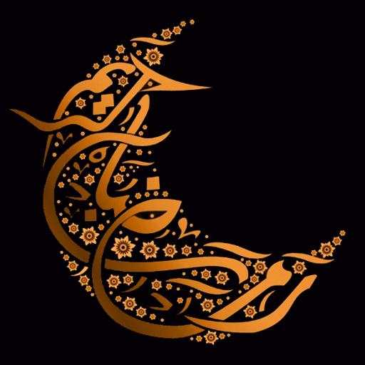 Ramadan Duas 2.1