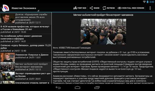 Russia News - Новости России screenshot 11