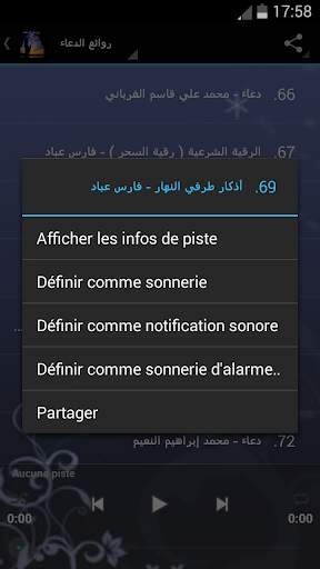 روائع الدعاء screenshot 5