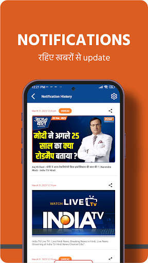 India TV:Hindi News Live App screenshot 7