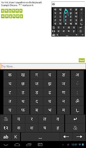 Manulipi Hindi Writing Pad screenshot 1