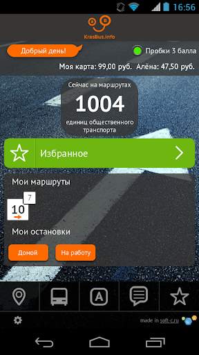 KrasBus - Транспорт Красноярск скриншот 1