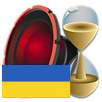 Голос "Украинский" для DVBeep on 9Apps