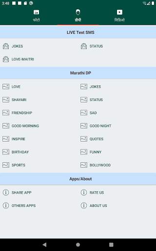 New Marathi Status - Dp, Jokes, SMS, Video, Status screenshot 9