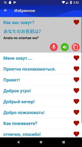 Учите японский быстрее скриншот 4