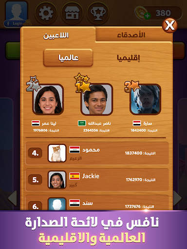 دومينوز المحترفين Dominoes Pro 12 تصوير الشاشة