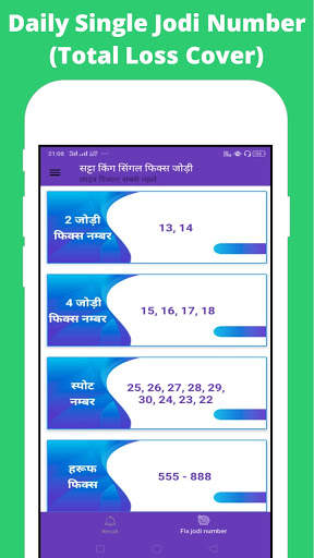 Satta King Single Jodi & Faridabad, Desawar Khabar screenshot 4