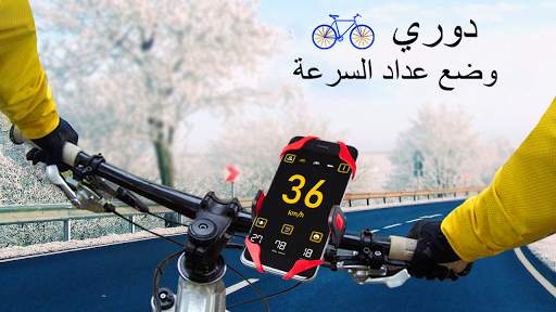 Gps عداد السرعة: محلل السرعة الرقمية والخرائط 5 تصوير الشاشة