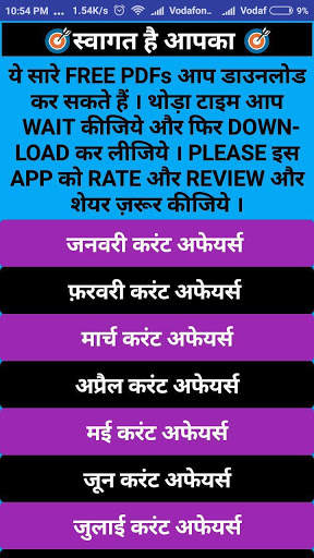 UPSSSC VDO APPS IN HINDI - 2018 screenshot 2