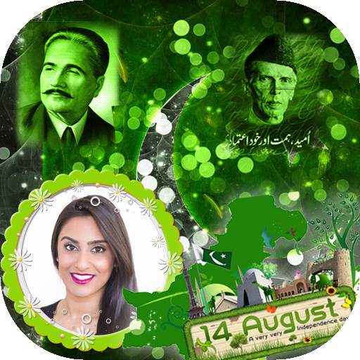 Pakistan Photo Frames 1.1