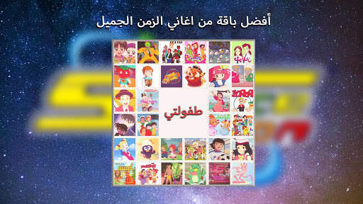Spacetoon Cartoon Songs Offline 2020 screenshot 2