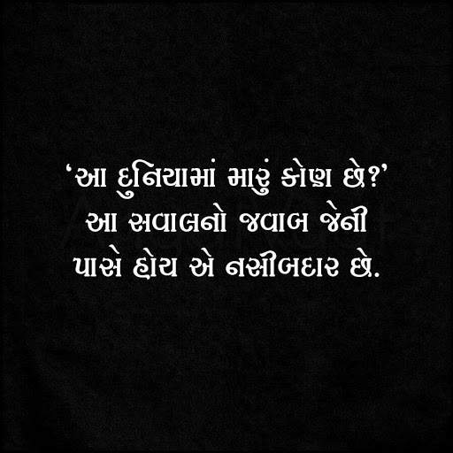 Angat Vaat - Gujarati Status - Gujarati Suvichar screenshot 6