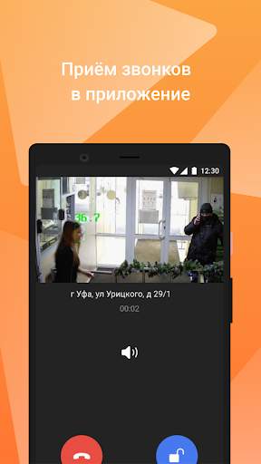 Мой умный дом screenshot 2