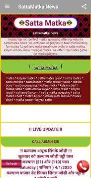 Satta Matka Super Fast Resultss v2 screenshot 3