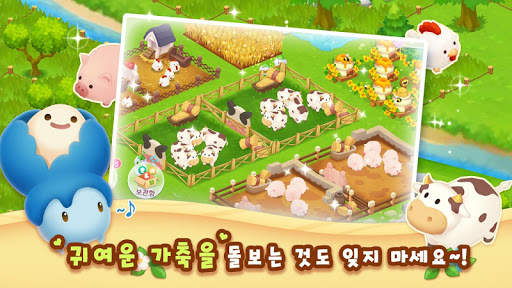 My Little Farm screenshot 4