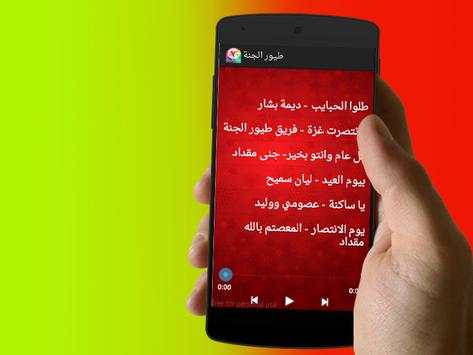 جديد طيور الجنة  2017 screenshot 3