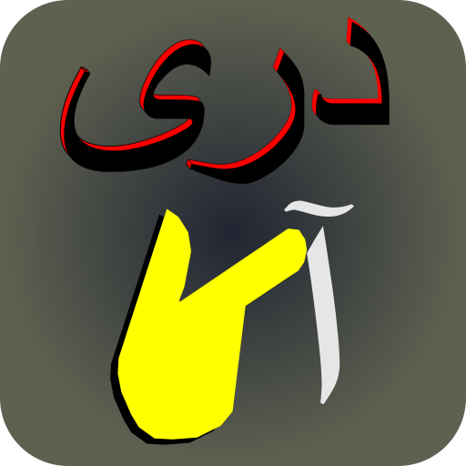 Learn Dari icon