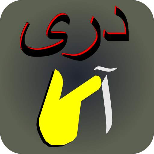 Learn Dari 1.0