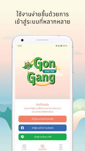 Gon and the Gang screenshot 2