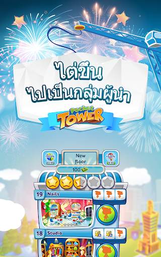 Pocket Tower screenshot 1