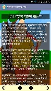 Gopal Var screenshot 2