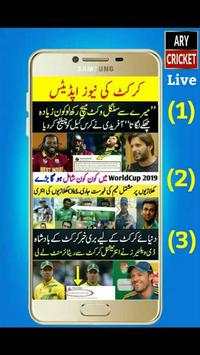 Ary Cricket screenshot 4