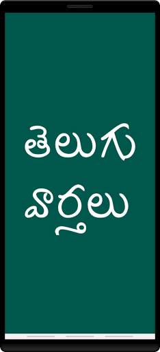 Telugu Live News screenshot 1