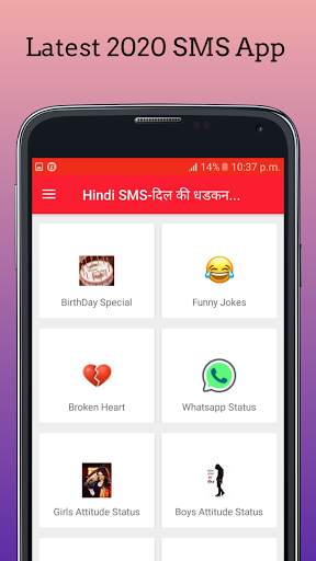 Hindi SMS- दिल की धडकन screenshot 2