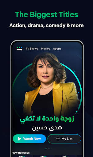 ﺷﺎﻫﺪ - Shahid screenshot 2