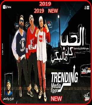 مهرجان الحب كان ماليكي 1 تصوير الشاشة