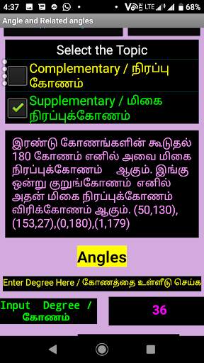 Angle and Related Angle screenshot 3