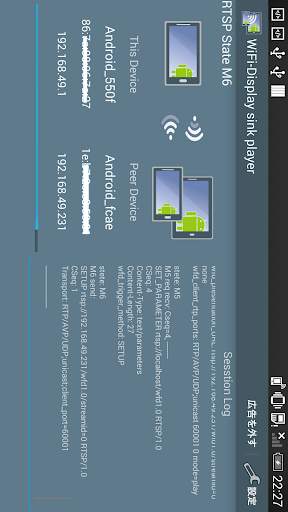 WiFi-Display(miracast) sink screenshot 2