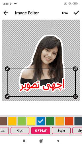 Urdu Sticker Maker screenshot 5