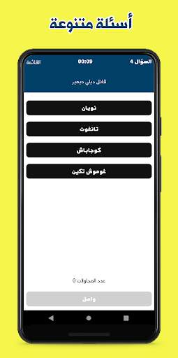 تحدي قيامة أرطغرل والمؤسس عثمان скриншот 4
