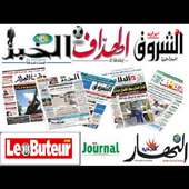 صحف جزائرية pdf 2018 on 9Apps