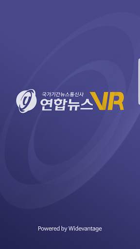 연합뉴스 VR (Yonhapnews VR) screenshot 1