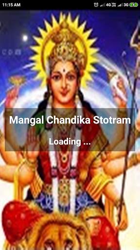 Mangal Chandika Stotram screenshot 1